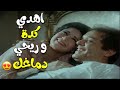 اهدي كده وري حي دماغك الانفعال مش هيحل فيلم ارجوك اعطيني هذا الدواء 