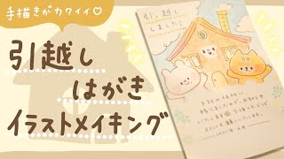 3月 卒業カレンダーイラストメイキング 作業環境紹介も しろくまななみん