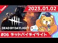 [DBD#6]デッドバイデイライト配信　逃げるでーー！