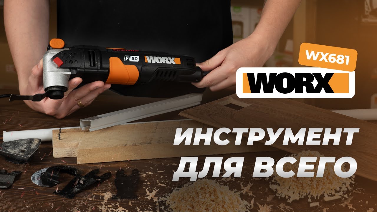 A jack-of-all-trades tool! The WORX WX681 Renovator - YouTube