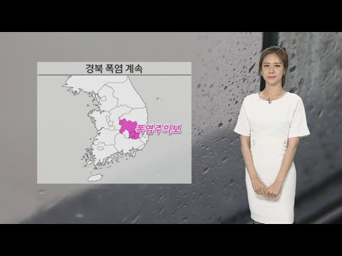 [날씨] 밤사이 전국에 비 내려…내일도 경북 폭염 / 연합뉴스TV (YonhapnewsTV)