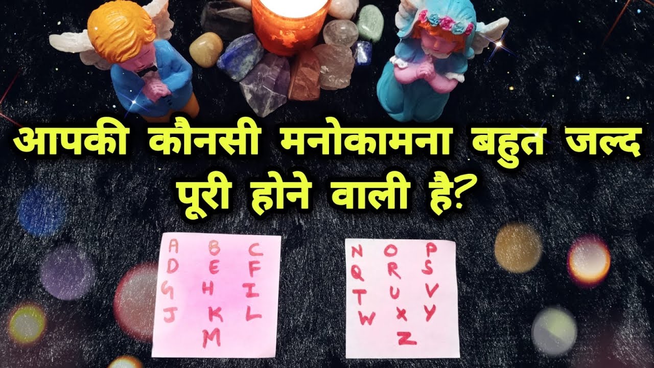 😍💯APKI KONSI WISH BAHUT JALD PURI HONE WALI HAI? UPCOMING GOOD NEWS IN YOUR LIFE PICK A CARD TAROT