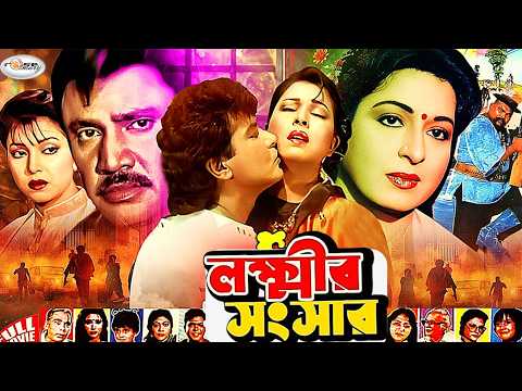 Lokkhir Shongsar | লক্ষ্মীর সংসার | Shabana | Jashim | Zafor Iqbal | Diti | H. Faridi | Full Movie