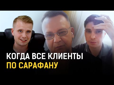 Бизнес-разбор юриста. Где юристу найти клиентов кроме сарафанного радио