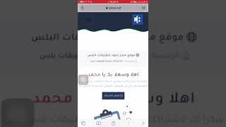 سناب بلس واتس بلس وغيره من البرامج بخمس دقايق تحملها😍👌 screenshot 5