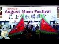 Quincy August Moon Festival (Boston, 2016)