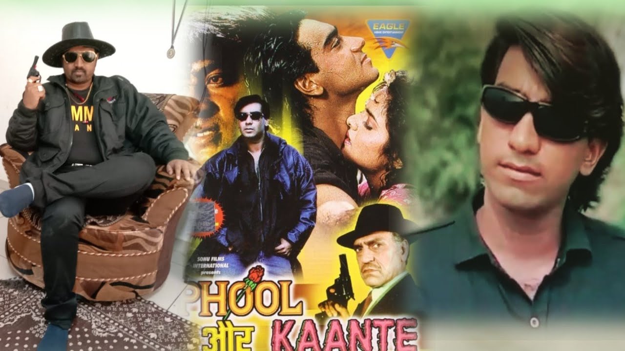 फूल और कांटे मूवी डुप्लीकेट अजयदेवगन और डुप्लीकेट दोस्तों लाइक कमेंट, कमेंट, शेयर ,करना ना भूले