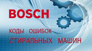 видео Ремонт холодильников Bosch - Ремонт холодильников в Челябиске