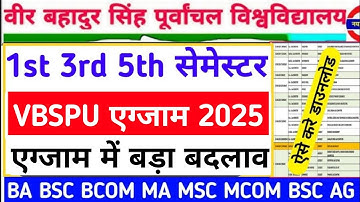 Vbspu Exam डेट|Vbspu News Today|Vbspu Time Table|Vbspu Exam Date 2025|Vbspu Examination Form 2025