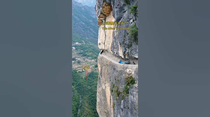 中国最惊险的公路，重庆兰英挂壁公路，84位村民耗时5年在千米悬崖上开凿而成，让无数老司机望而止步！ #travel #美景