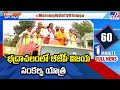 Chhattisgarh CM participates in BJP's Vijay Sankalp Yatra in Telangana's Bhadrachalam