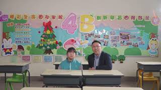 Publication Date: 2026-05-09 | Video Title: 中華基督教會基法小學(月華)介紹