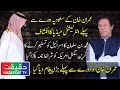 Imran Khan is Going to Meet MBS of Saudi Arabia on Important Tour