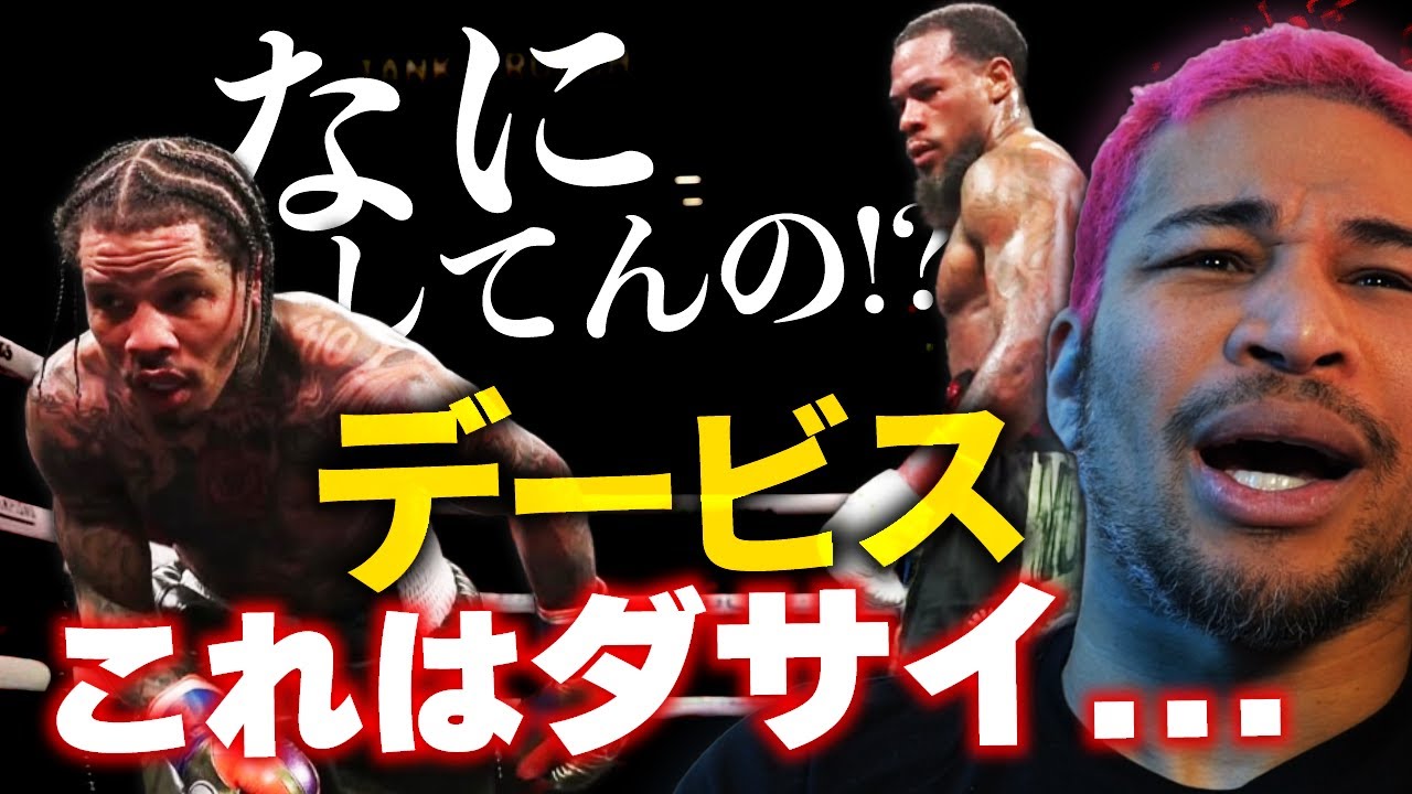 これは120%ダウン。デービスがPFPに載らない理由