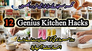 12 Smart Home Hacks 2026 That Save Time, Space & Money | Homemaking Tips | Kitchen Hacks