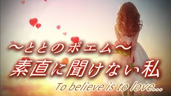 恋愛ポエム Youtube 恋愛ポエム Youtube