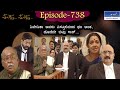 Muktha Muktha  Episode 738 || TN Seetharam