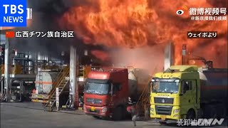 重油に引火？ 中国・広西でタンクローリー爆発 ２人けが