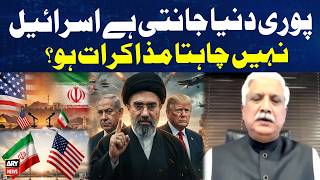 Israel’s Opposition to US–Iran Talks Sparks Global Debate