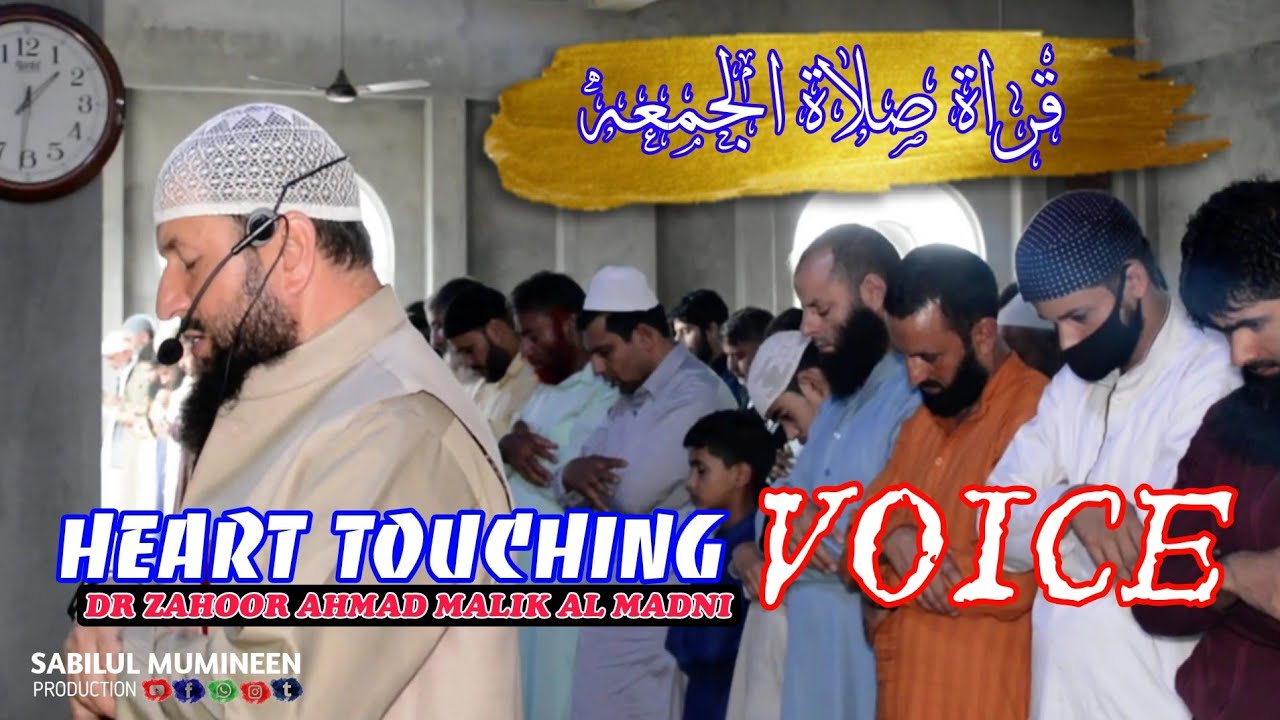 Heart Touching Voice By||Dr Zahoor Ahmad Malik Al Madni Hafizahullah