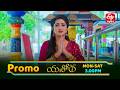 Yashoda Latest Promo | Episode No 185 | 1st June 2026 | ETV Telugu