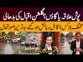 Gulshan-e-Iqbal Turns Into a Village | Multiple Blocks Unlivable | Karachi Crisis | Naeem Khanzada