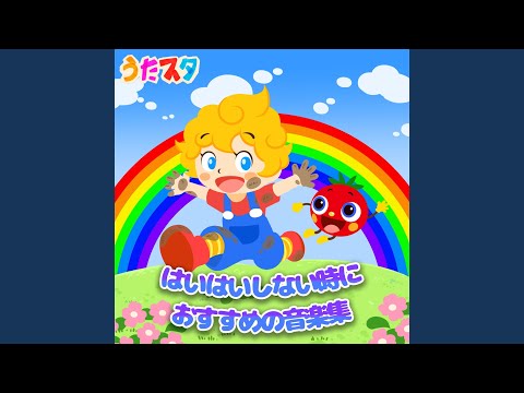 はと (キッズソングカバー) (「NHK教育テレビ Eテレ...