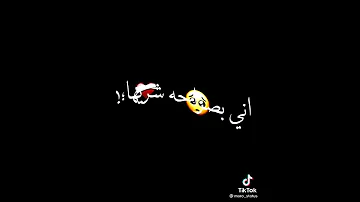 تحت الشباك بنت القمر واقف بغني بنادي عليها وفجاء طلعت القمر 