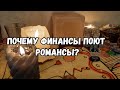 Выбери карту 🔮💯 ПОЧЕМУ ФИНАНСЫ ПОЮТ РОМАНСЫ? 💯🔮 ГАДАНИЕ ОНЛАЙН НА ТАРО