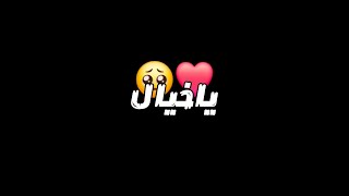 رورو حرب اغنيتها الجديدة 2025 - ياجمال ياخيال يادلال العين شاشة سوداء بدون حقوق جاهزة للتصميم