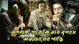 The Voice Of Murderer Movie Explained In Bangla | Cine Series Bangla |