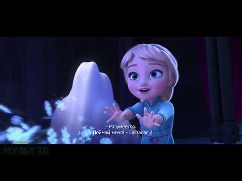 Маленькие Анна и Эльза играют со снегом и льдом. Холодное Сердце (2013) #мультфинариум #мульттв