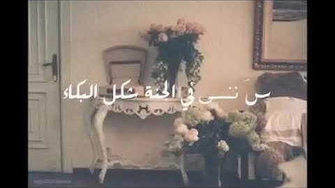 مقطع قصير من سورة يوسف بصوت رائع الشيخ مشاري العفاسي