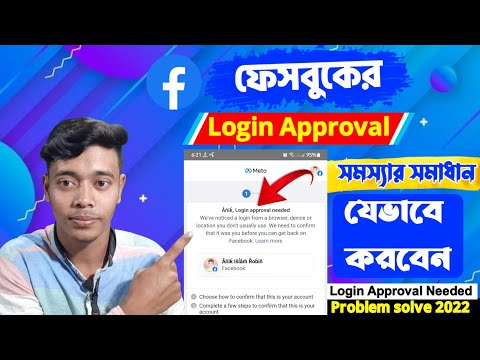 login approval needed problem bangla|how to open login was not approved facebook account 2022