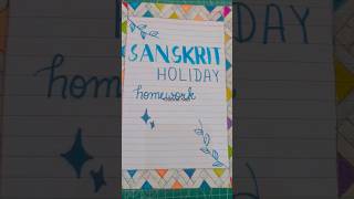 Sanskrit Holiday Homework Front Page Ideas 🌸📖 | Easy &amp; Aesthetic School Project#holidayhomework 💕🎨🖌️