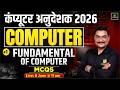 Computer अनुदेशक 2026 | Fundamental of Computer Part-1 | Important MCQs | Deepraj sir