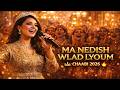 Ma Nedish Wlad Lyoum Chaabi Hayt 2026 Nayda Dial L3ers