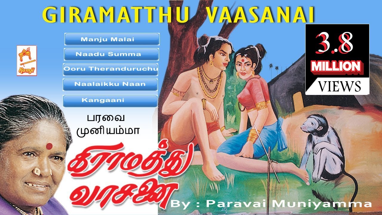 Giramathu Vaasanai   Paravai Muniyamma Folk Songs       