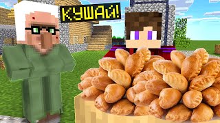 ЧТО ЭТА БАБУШКА ЖИТЕЛЬ ХОЧЕТ ОТ МЕНЯ  В МАЙНКРАФТ? 99% ТРОЛЛИНГ ЛОВУШКА MINECRAFT ВАКСАЙДИ