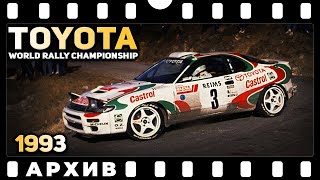 Wrc Toyota Season 1993 By Castrol | Аrchive