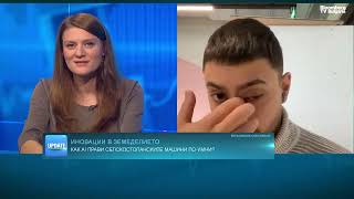 картинка: Българският AI стартъп, който преобразява земеделието със синтетични данни