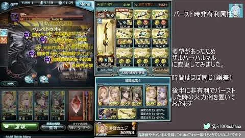 グラブルつよばは