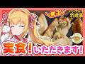 【雷神餃子】松戸が本社の餃子を焼っく🥟🥟🥟【#バーチャル物産展 /#PR配信 】