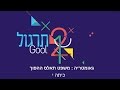 תרגול משפט תאלס ההפוך: האתגר 5