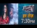 MANNAT || NEW PROMO || Big Tragedy Strikes In Mannat Life, Vikrant Death Track| Upcoming Episode