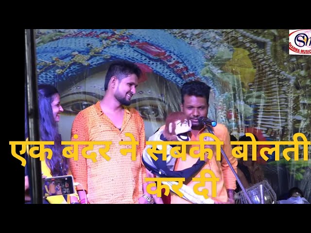 comedy हसी नही रोक पाओगे राज सोनी कोमिडी ने   शिवेश मिश्रा और Live stage show sharma music centre class=