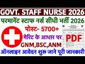 GOVT. STAFF NURSE VACANCY 2026|| WBHRB STAFF NURSE VACANCY 2026|| NURSING OFFICER VACANCY|ESIC 2026