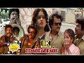 Mannan movie 8k full comedy  rajinikanth  goundamani  vijayashanti  khushbu  raj 8k comedy