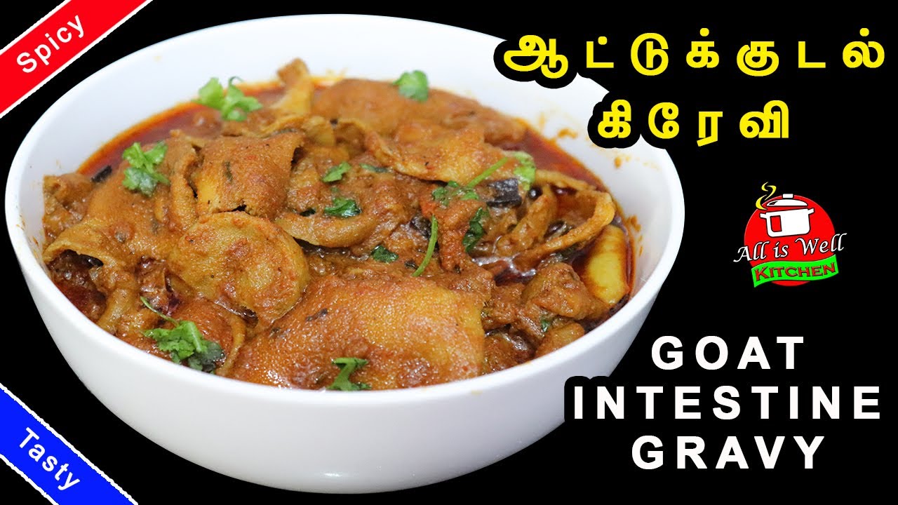 Spicy Goat Intestine Gravy in Tamil சுவையான ஆட்டுக்குடல் கிரேவி