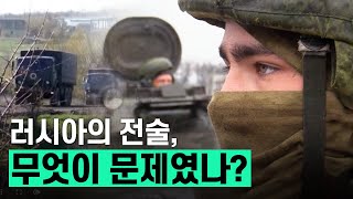 [핫클립] 우크라이나 전쟁, 왜 조기에 끝낼 수 없나 / YTN 사이언스